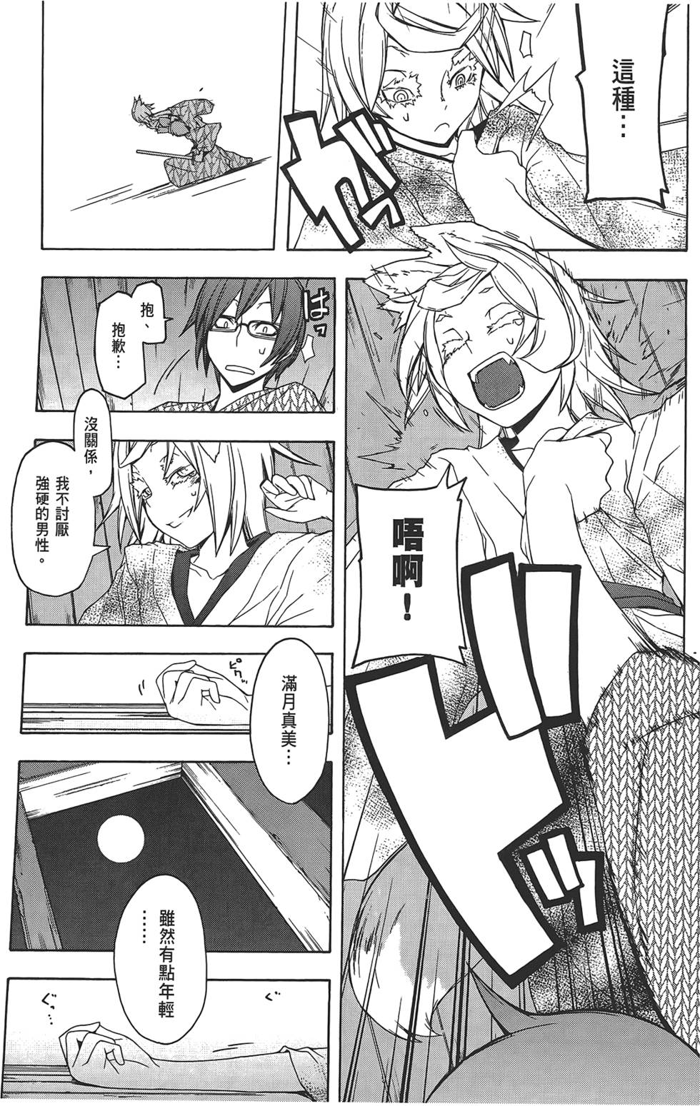 第36页