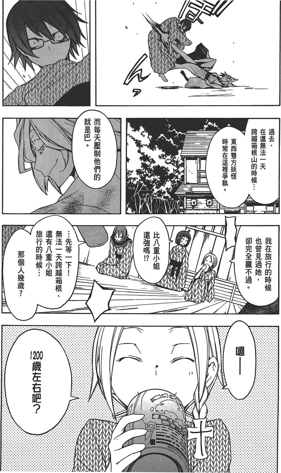 第38页