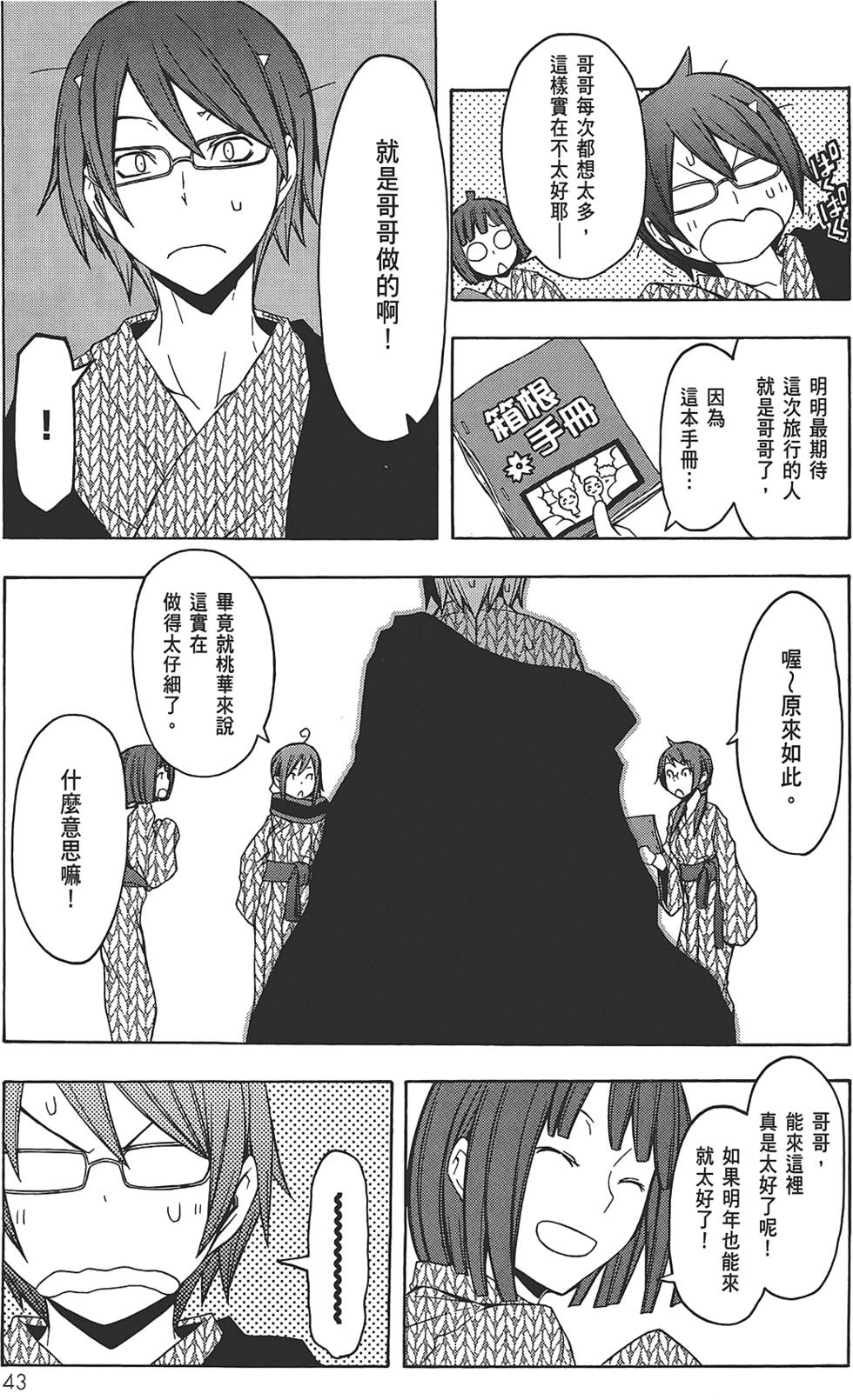 第44页