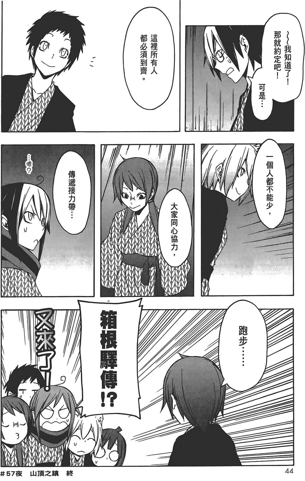 第45页