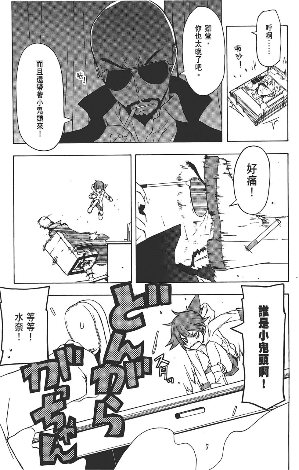 第54页