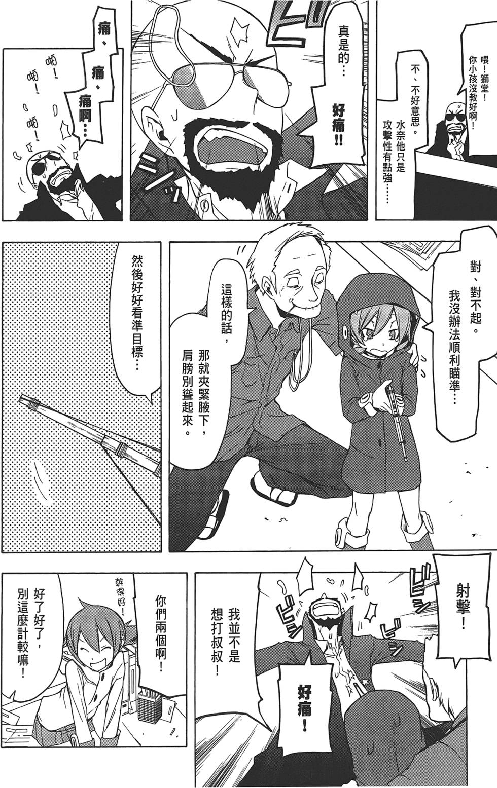 第55页