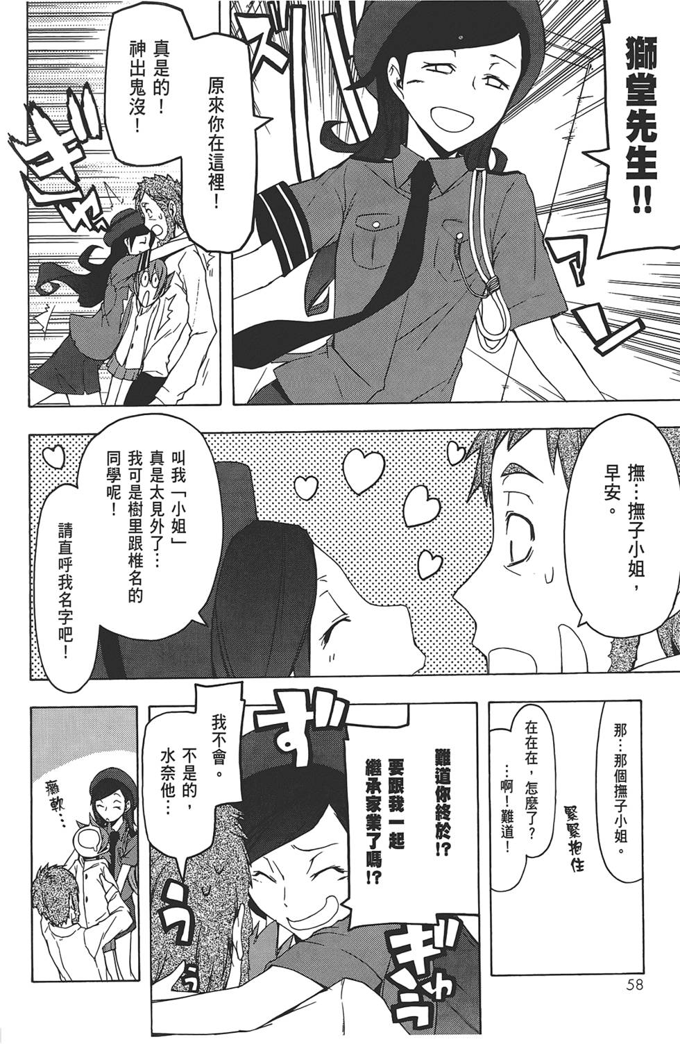 第59页