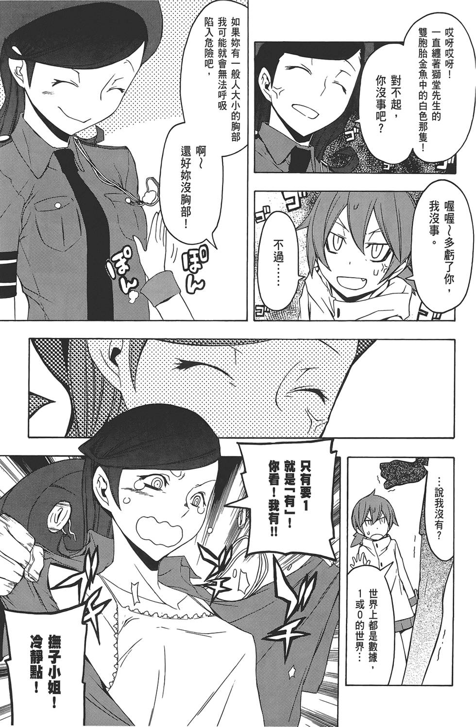 第60页