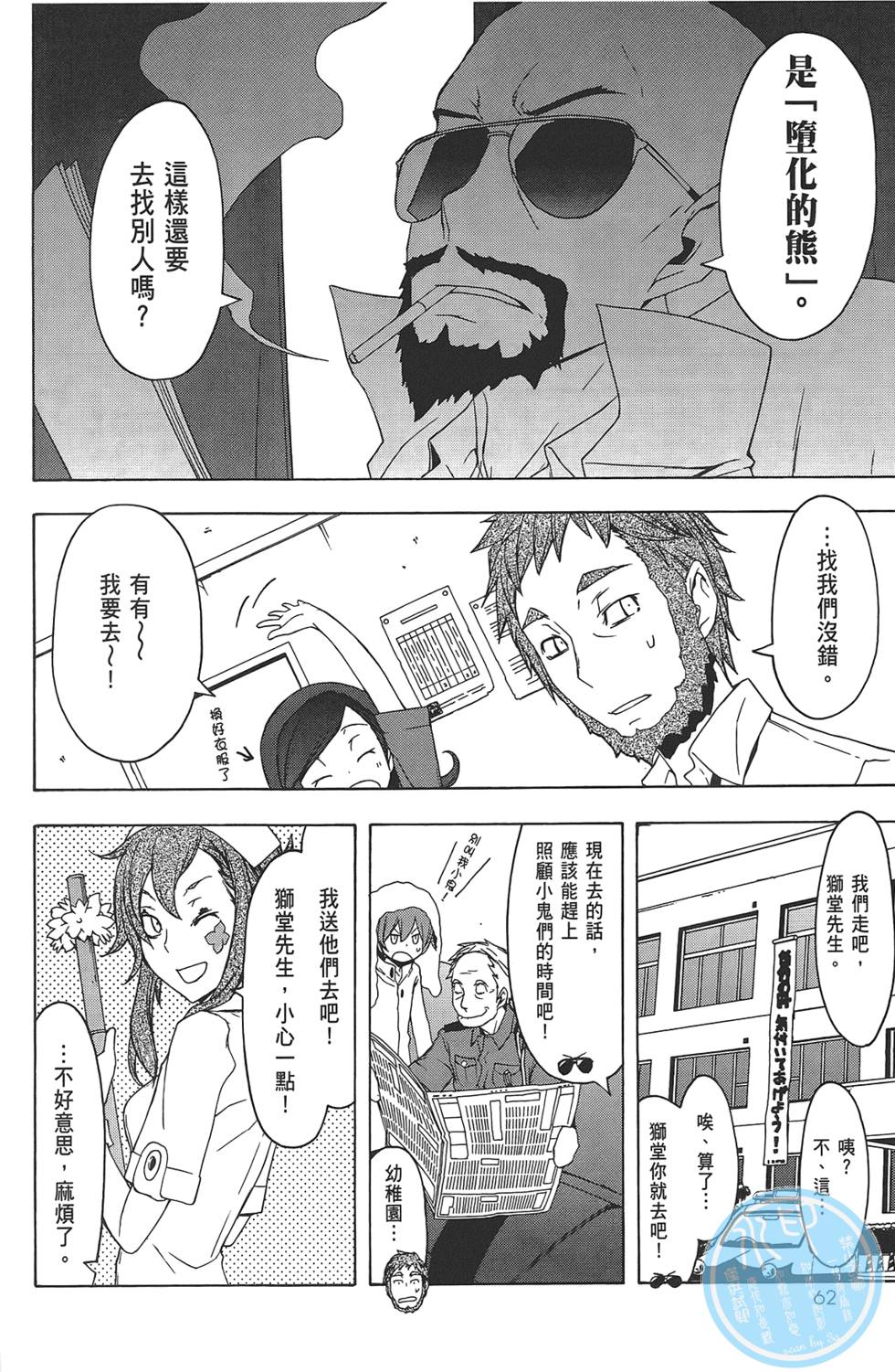 第63页