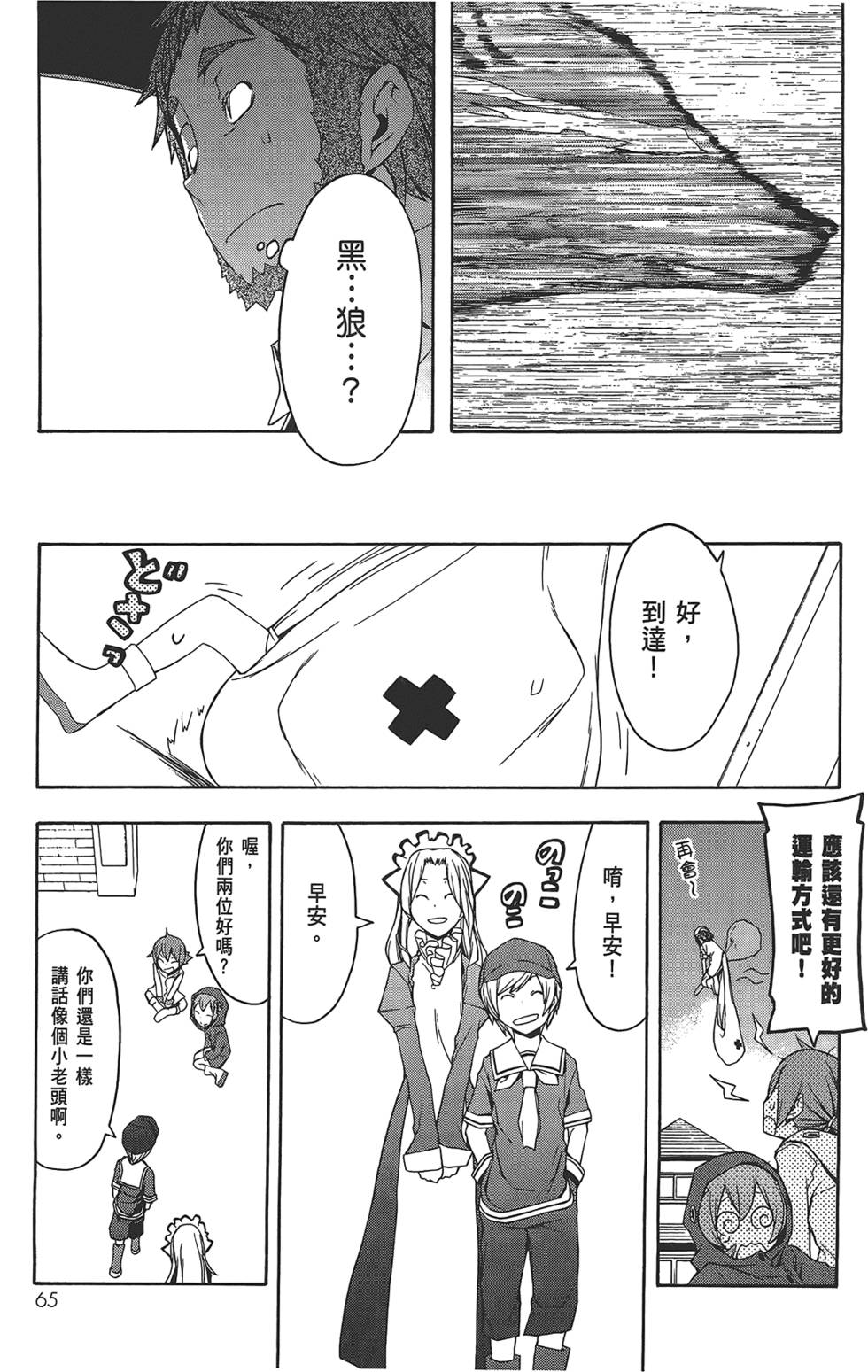 第66页