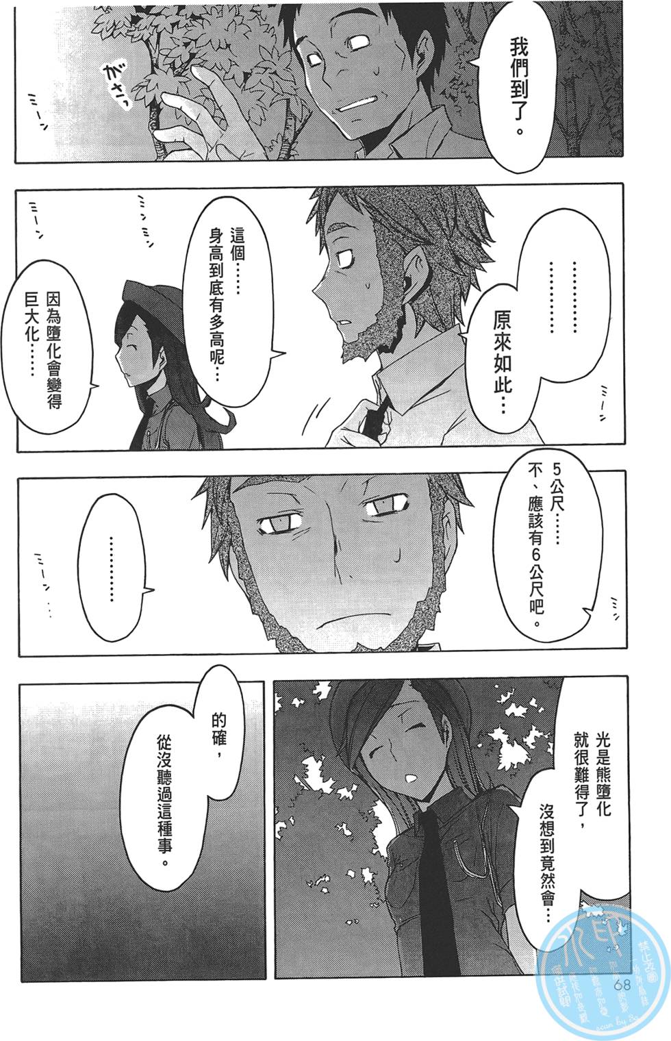 第69页