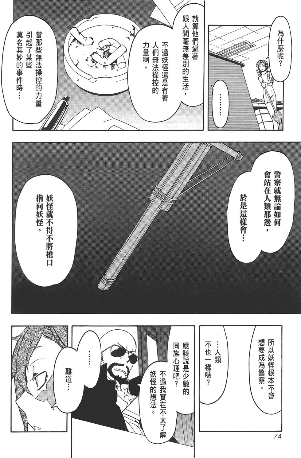 第75页