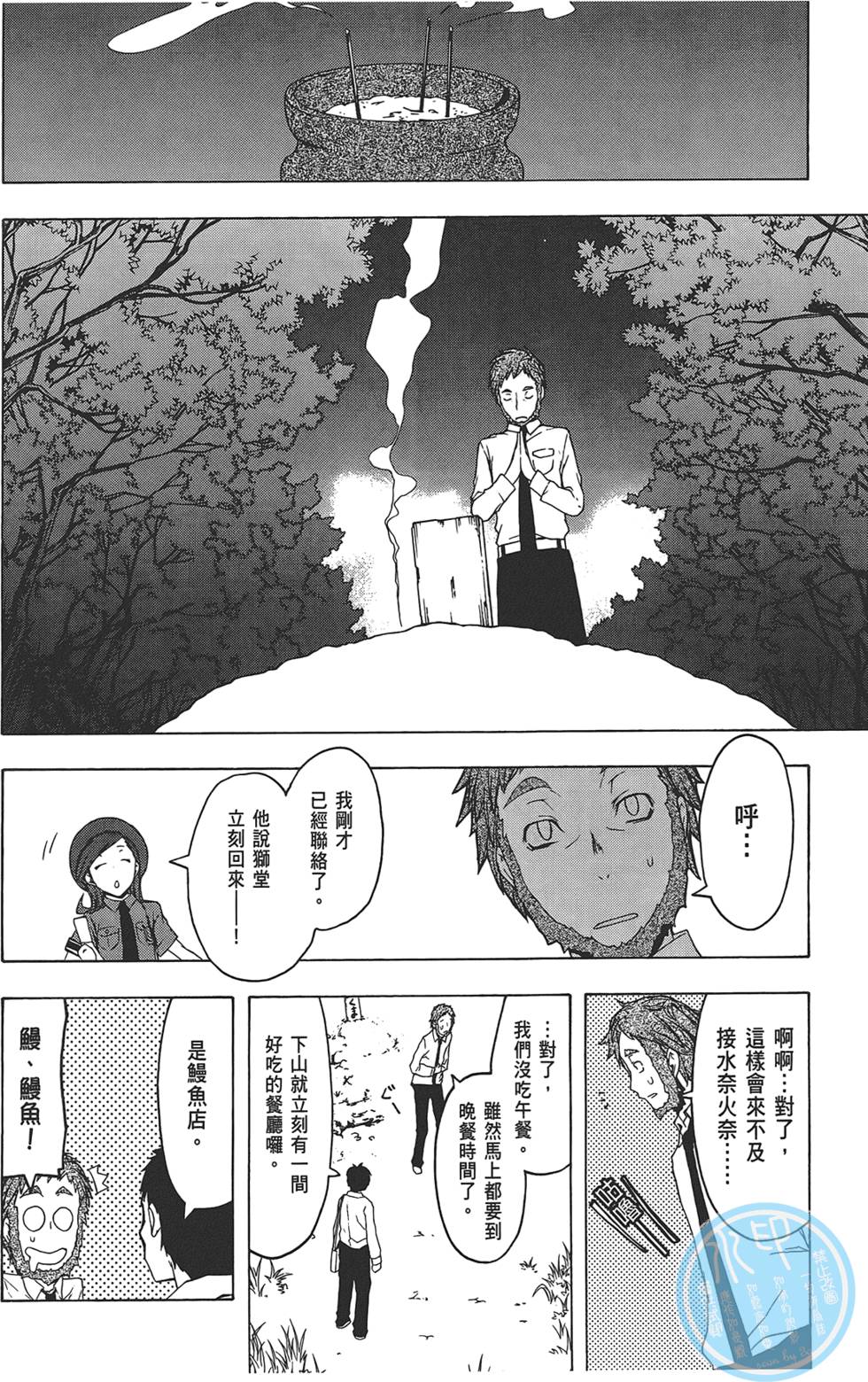 第77页
