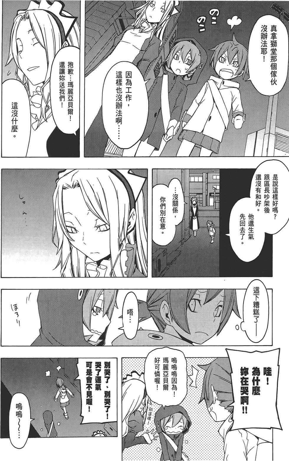 第79页