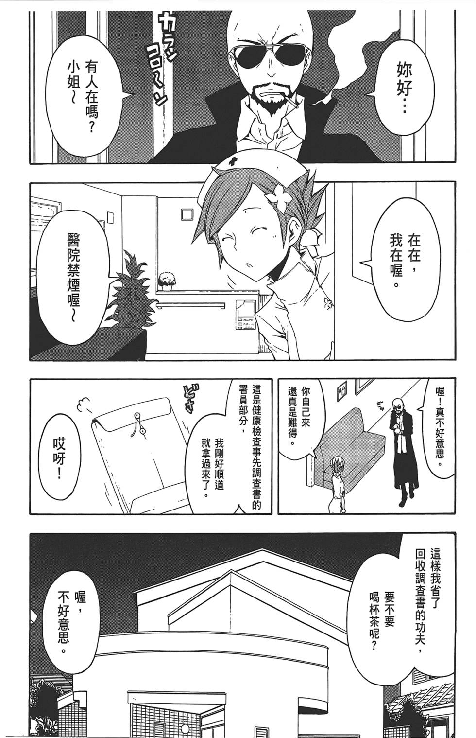 第86页
