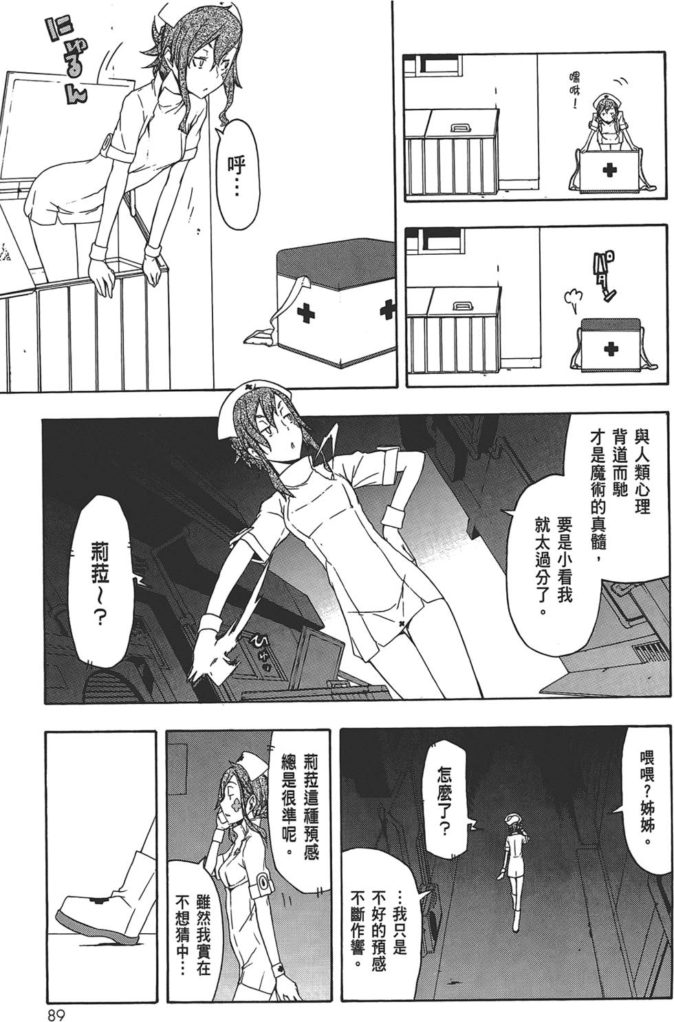 第90页