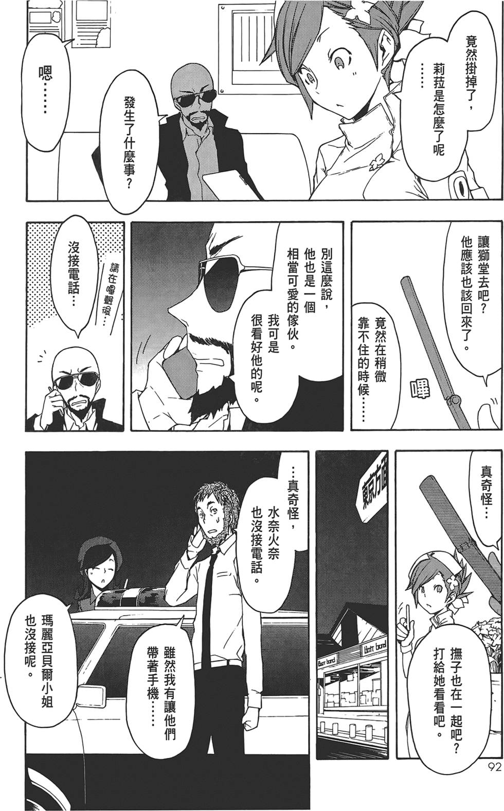 第93页