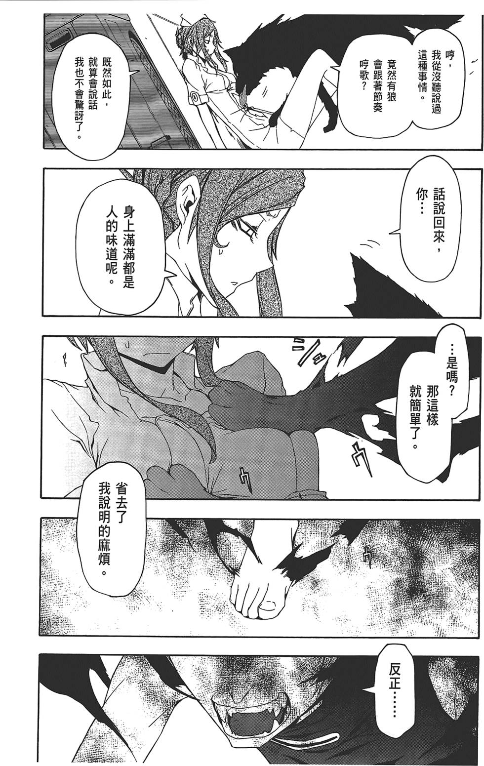 第98页