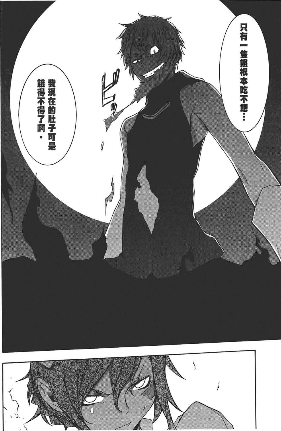 第99页