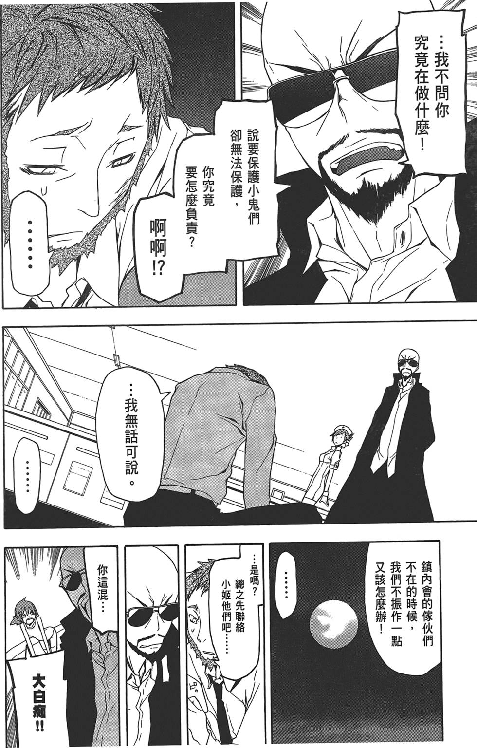 第103页