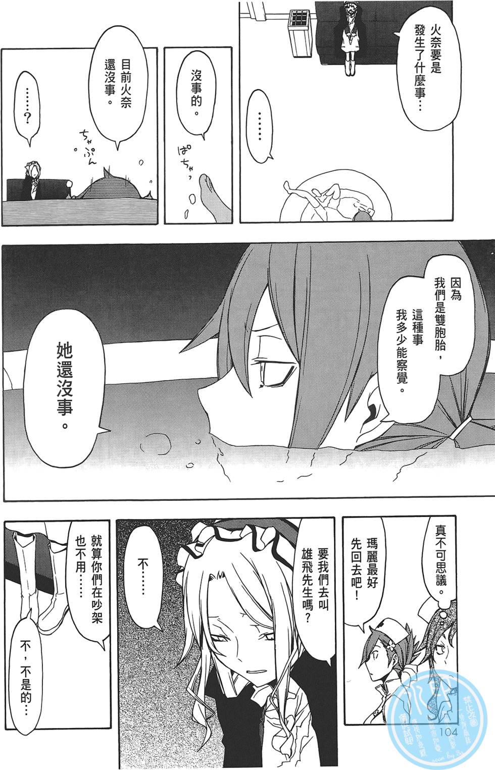 第105页