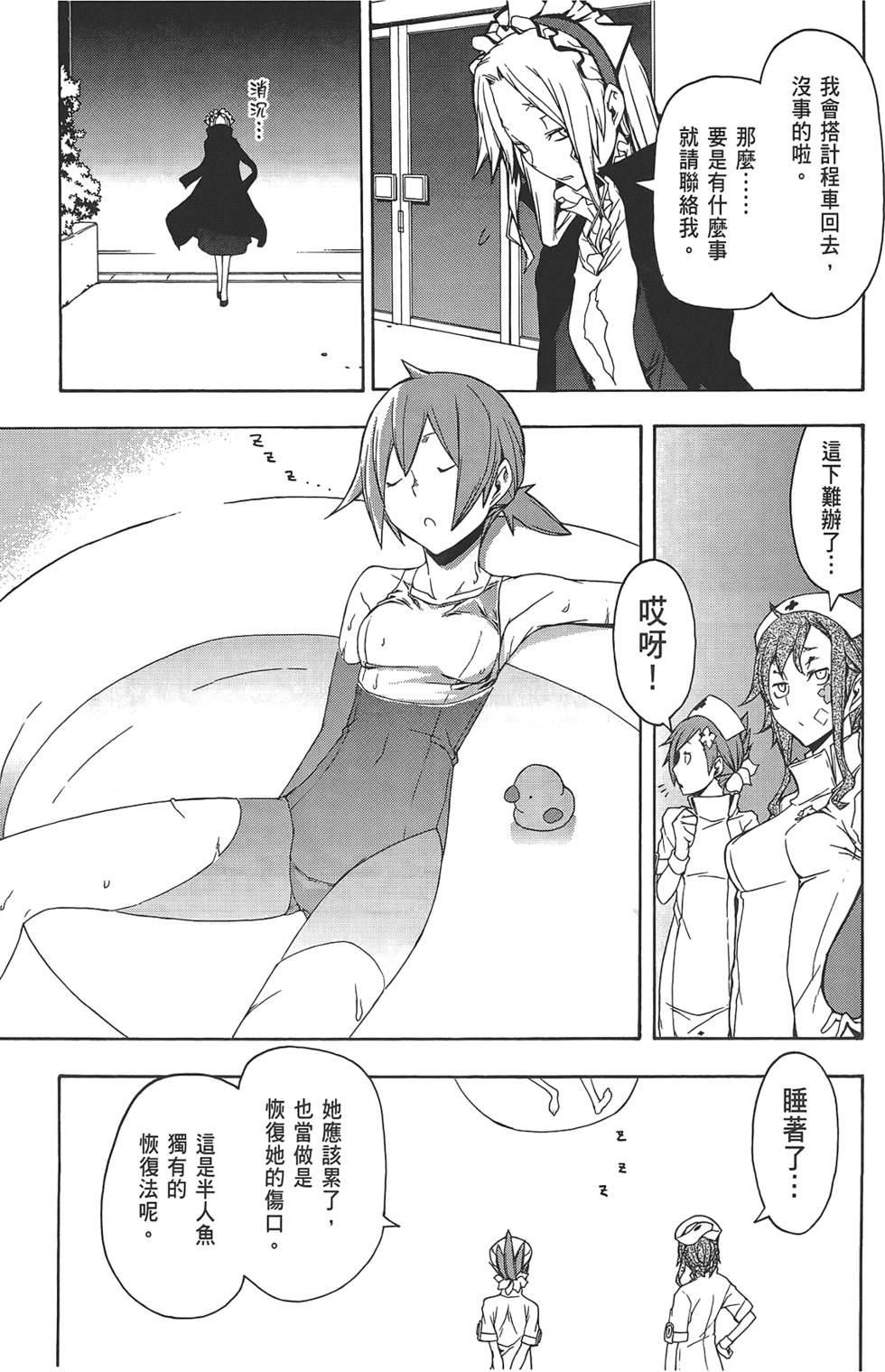 第106页