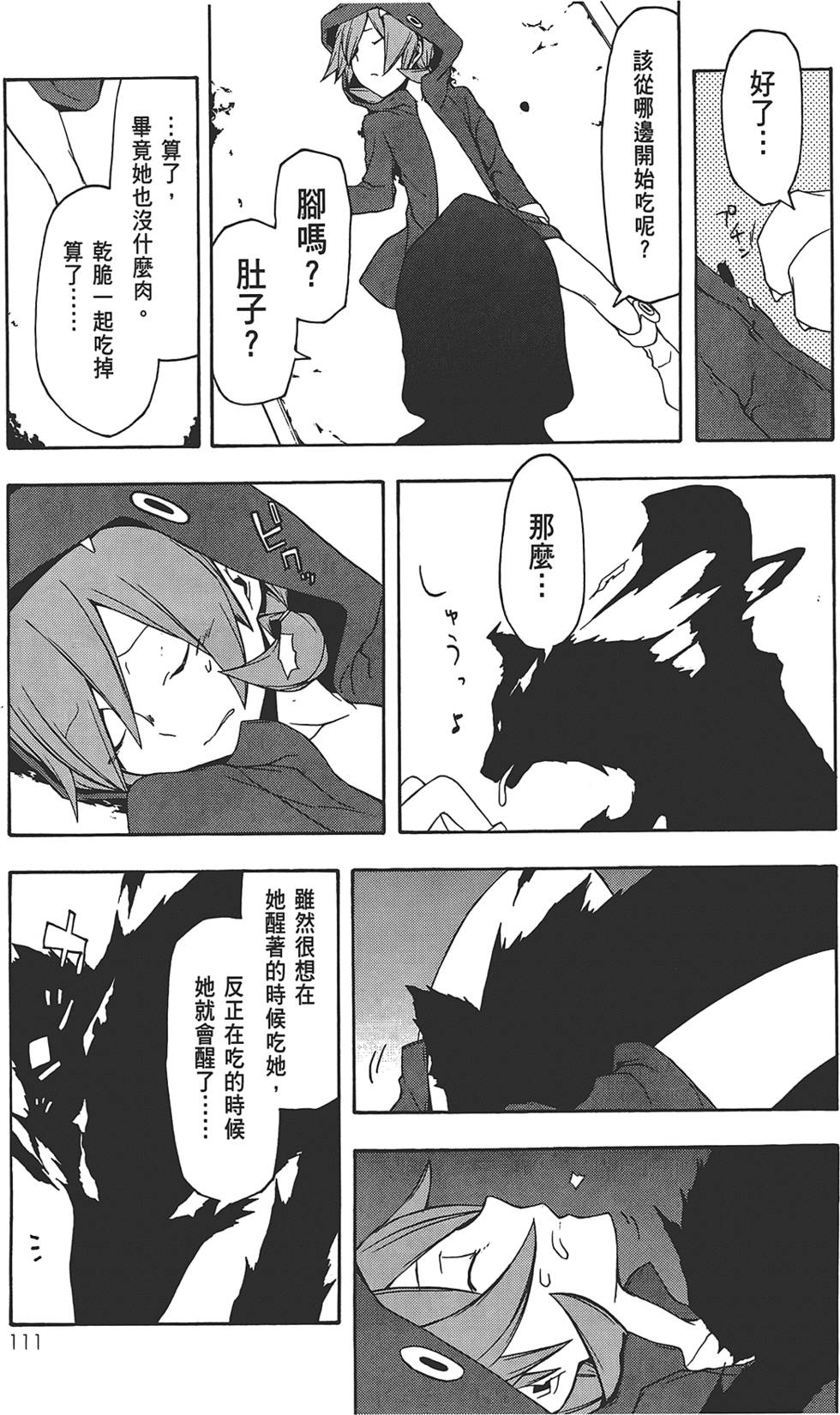 第112页