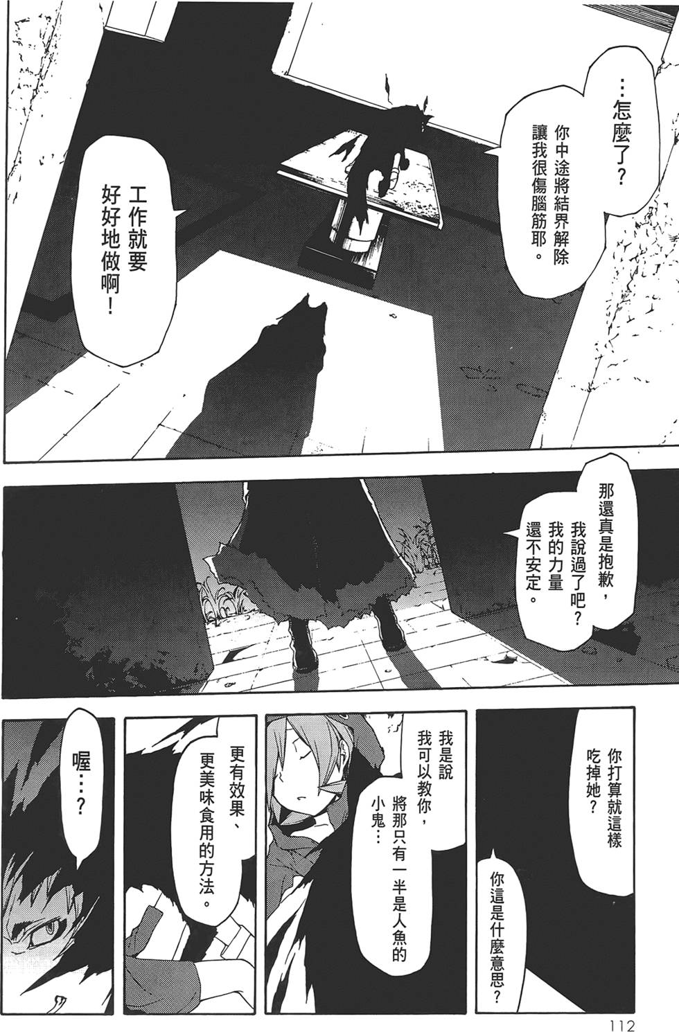 第113页