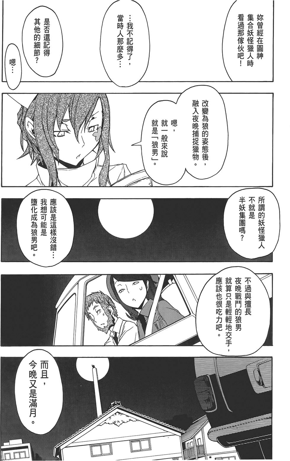 第121页