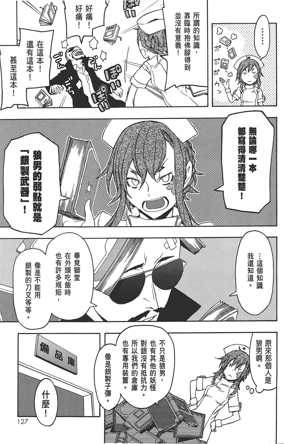 第128页