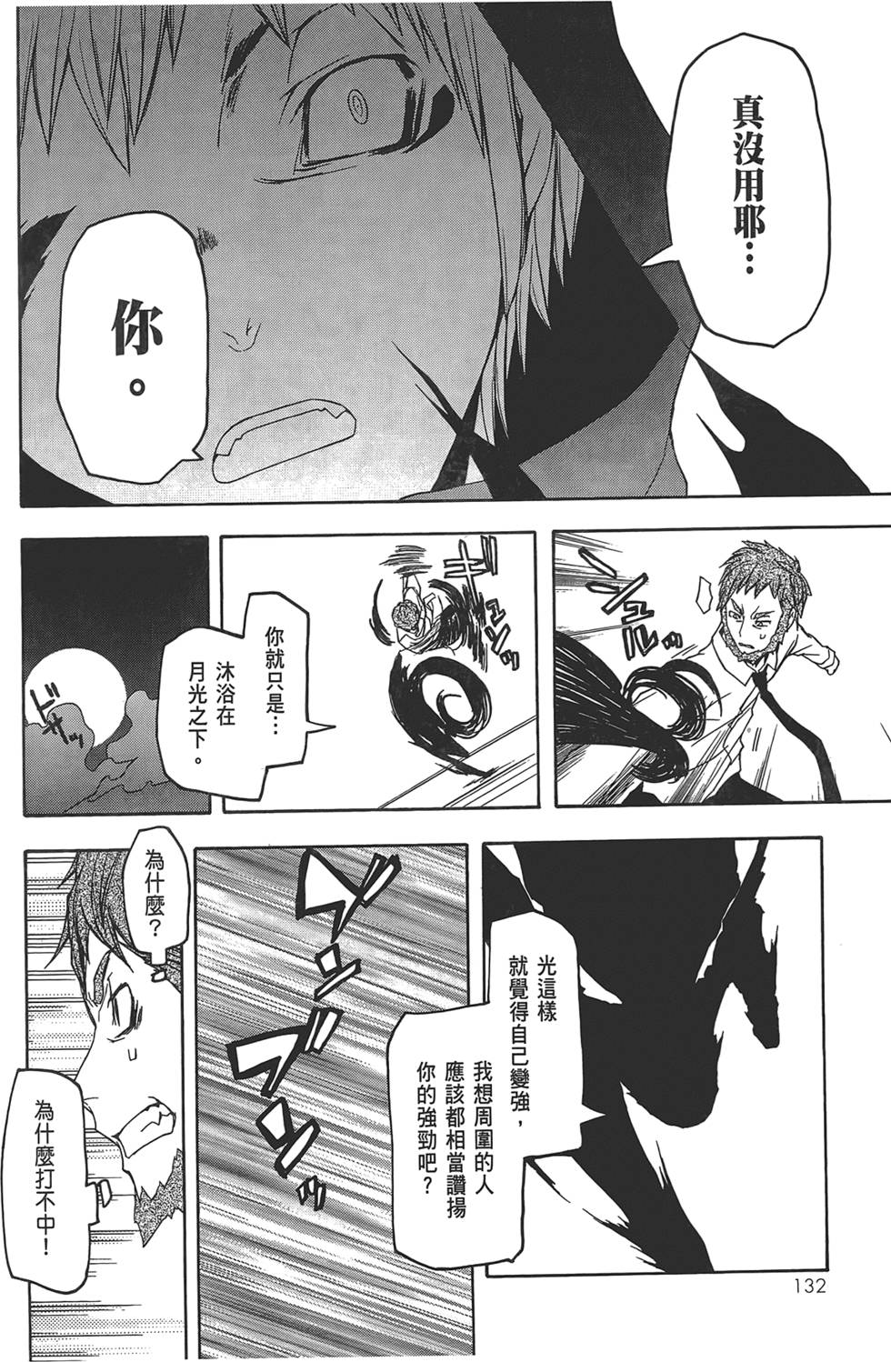 第133页