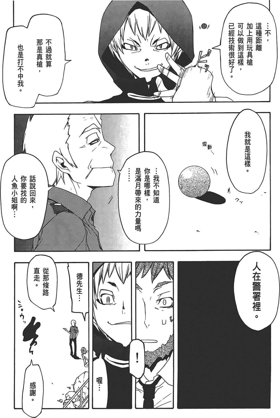 第138页