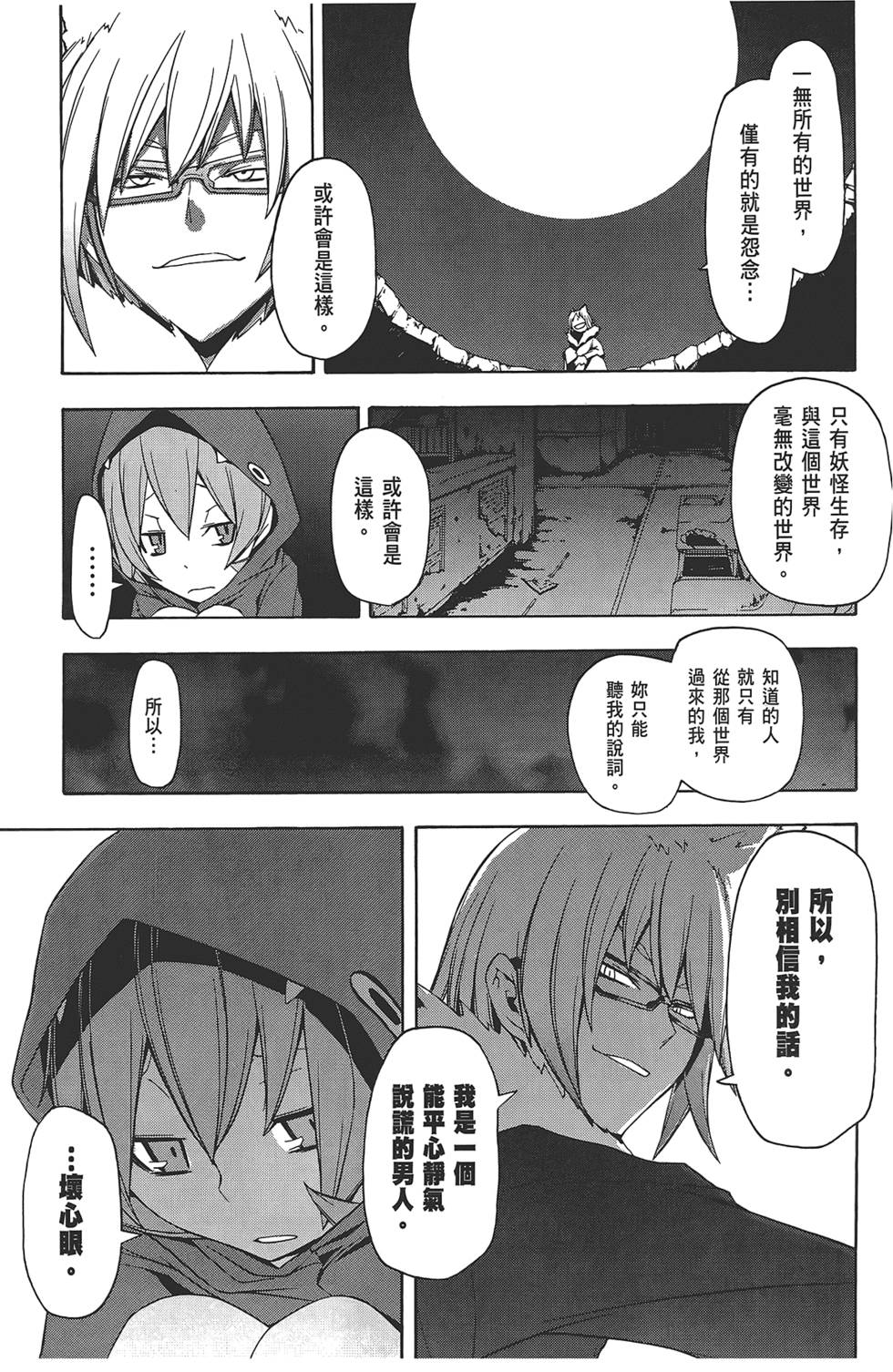 第144页