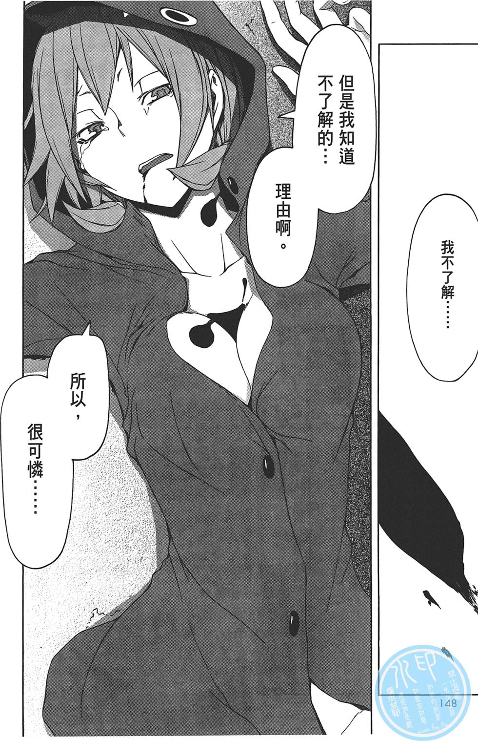 第149页