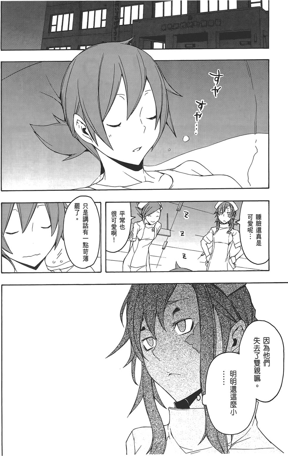 第159页