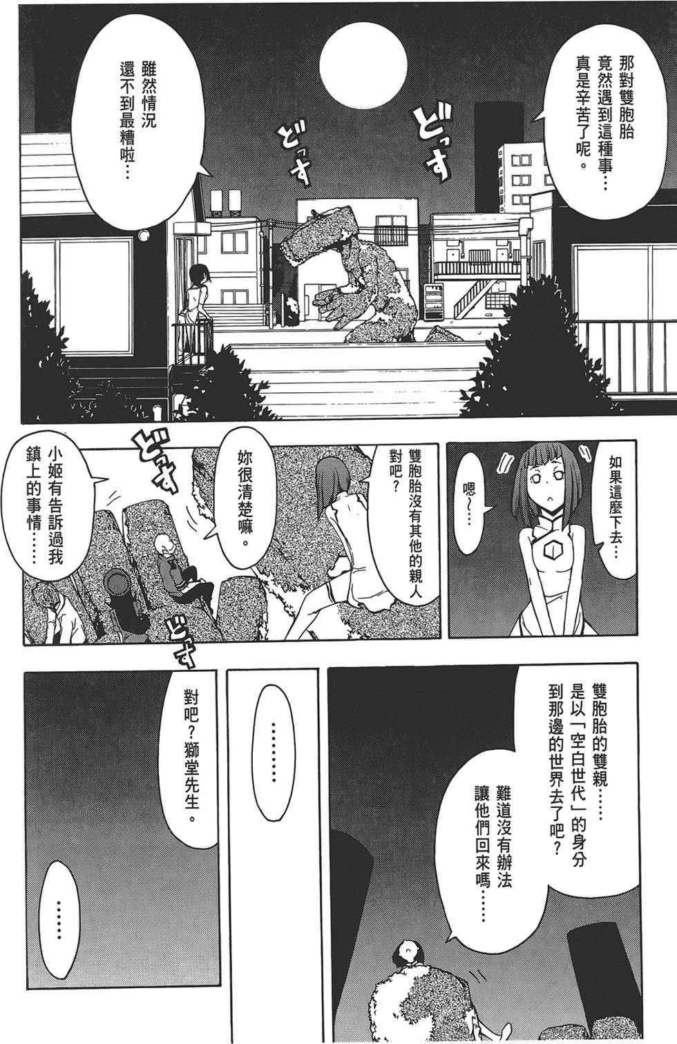第161页