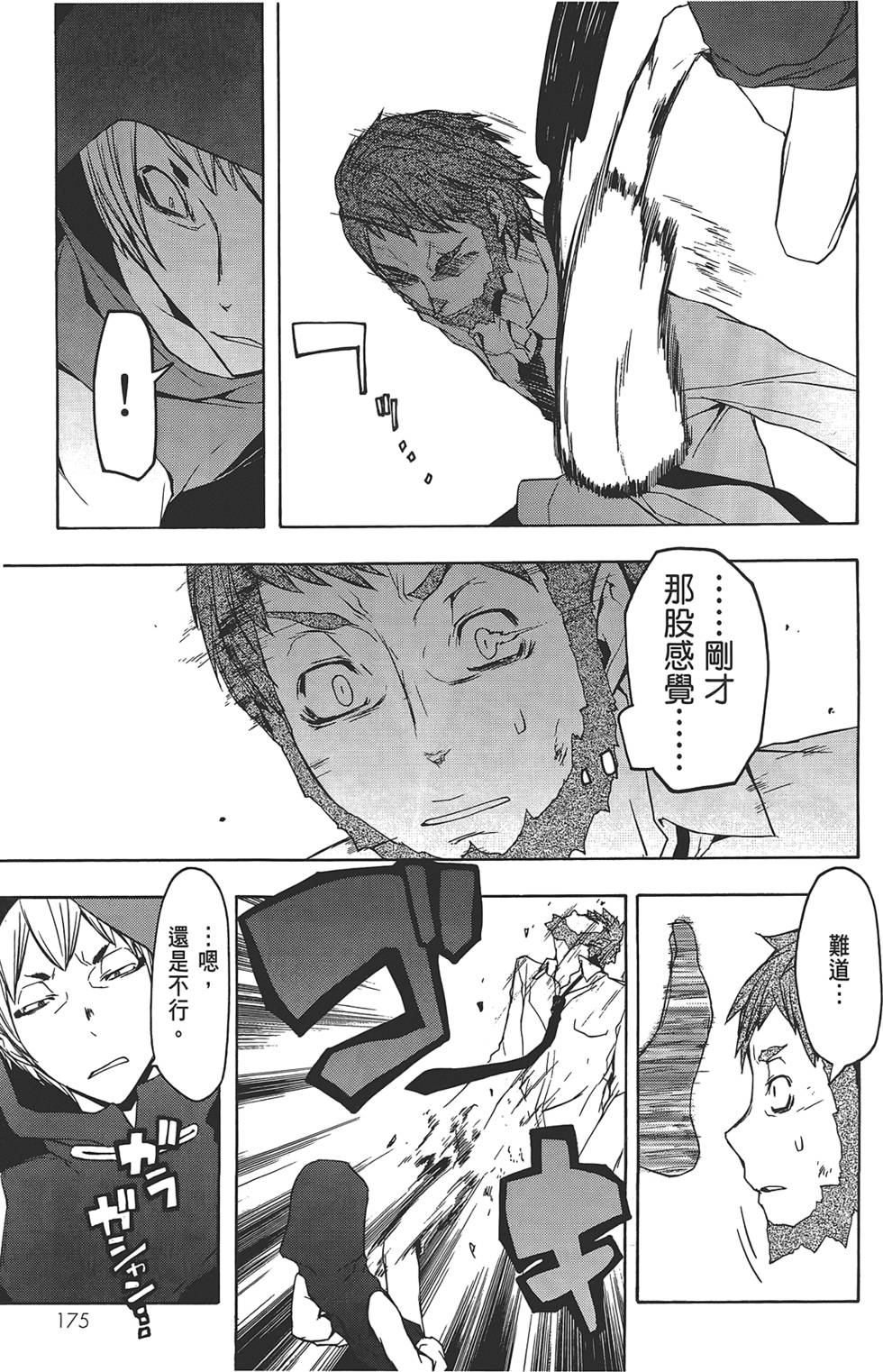 第176页