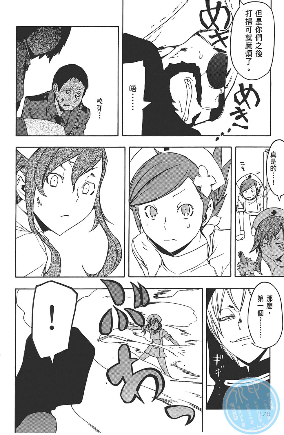 第179页