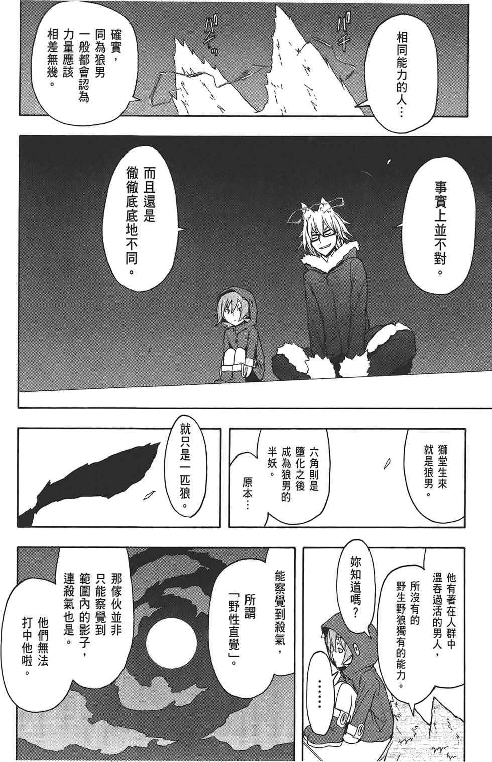 第207页