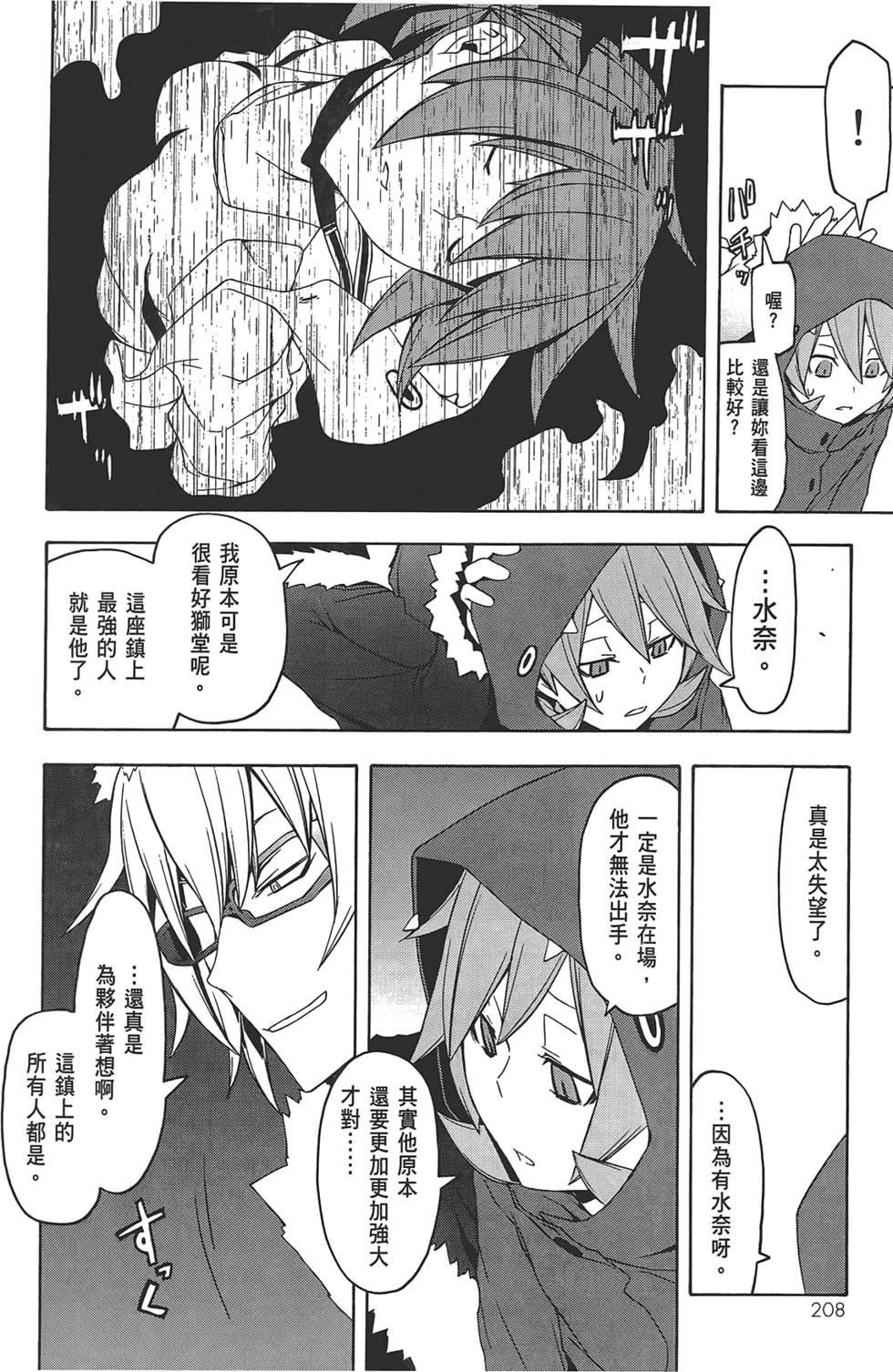 第209页