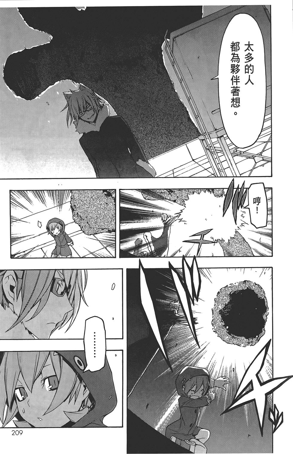 第210页