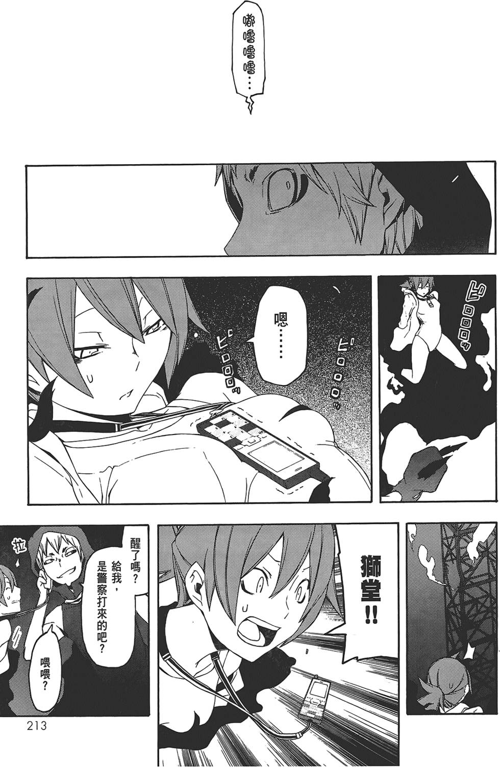 第214页