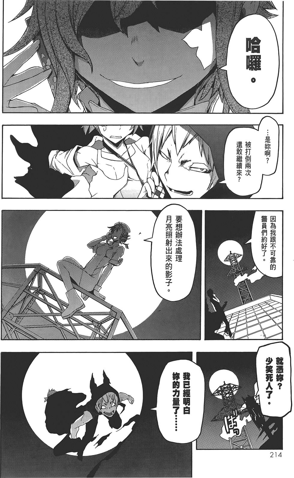 第215页