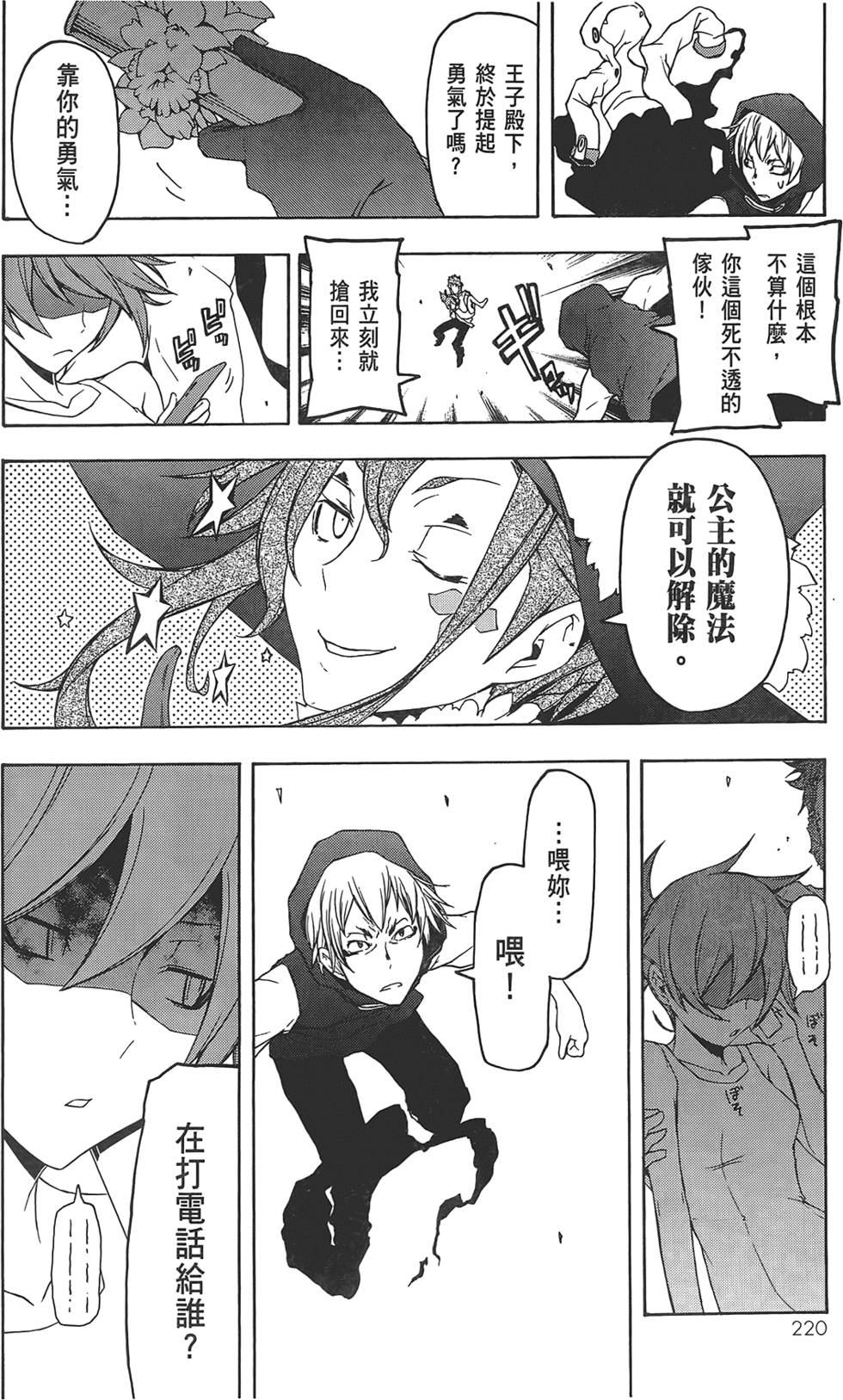 第221页