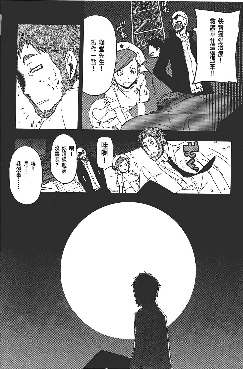 第241页