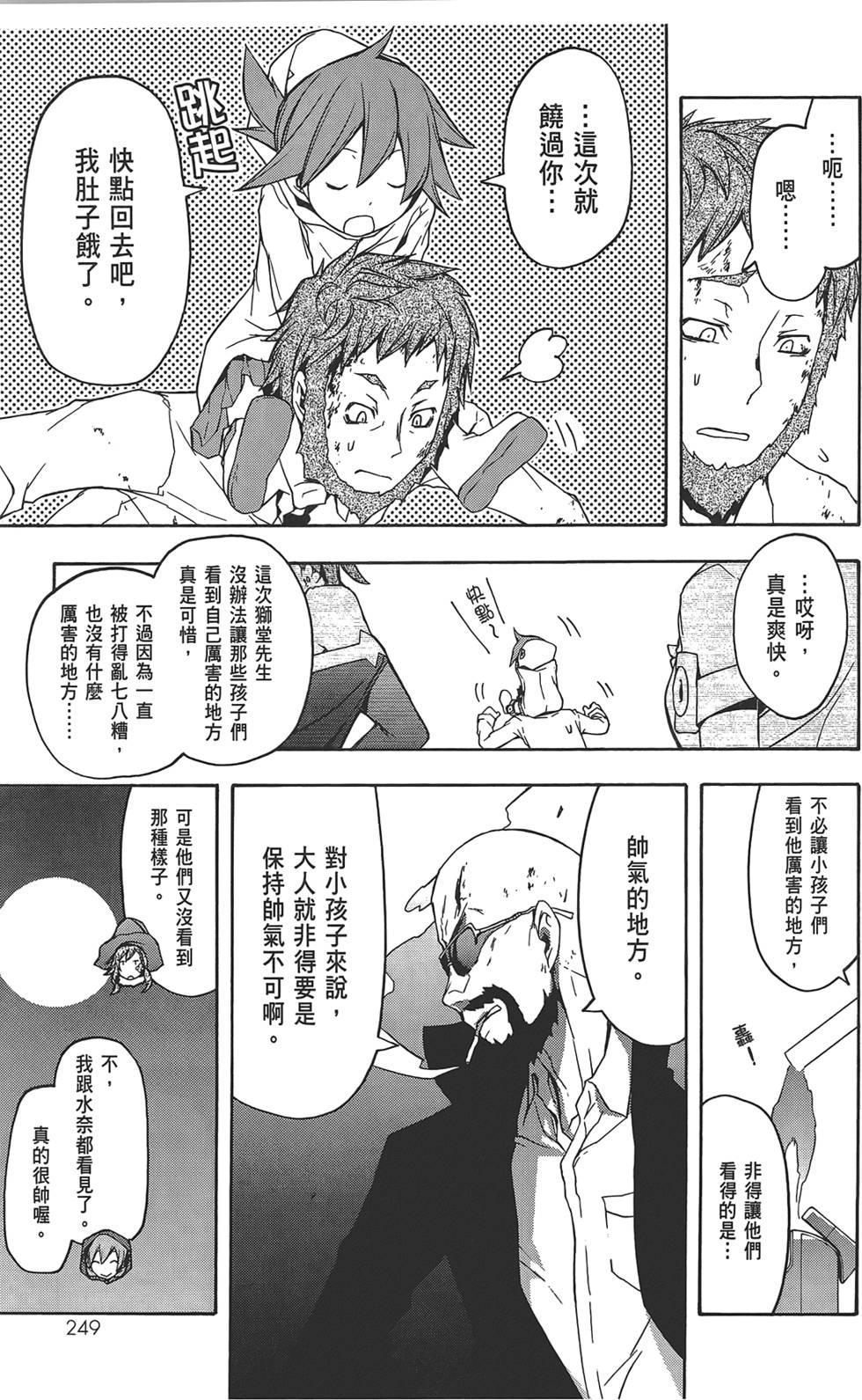 第250页