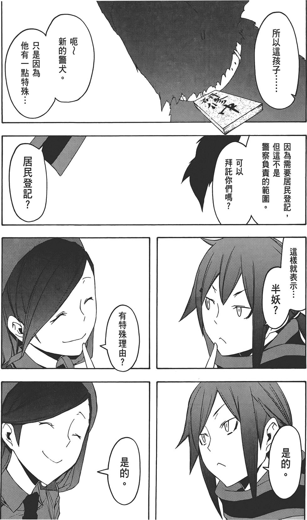 第254页