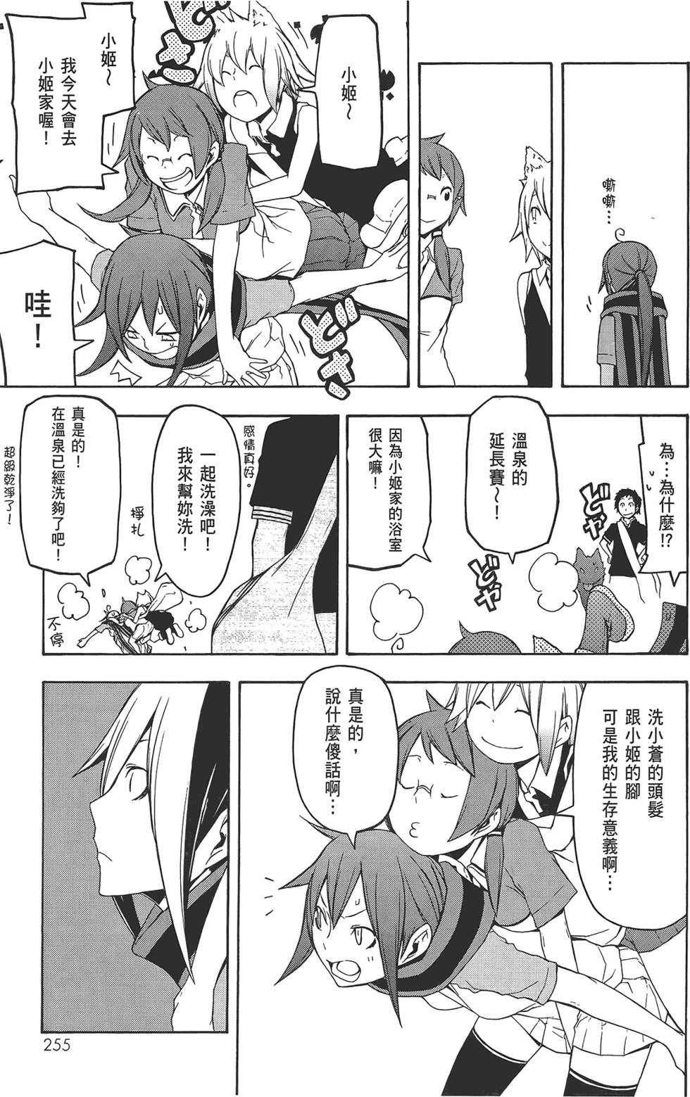 第256页