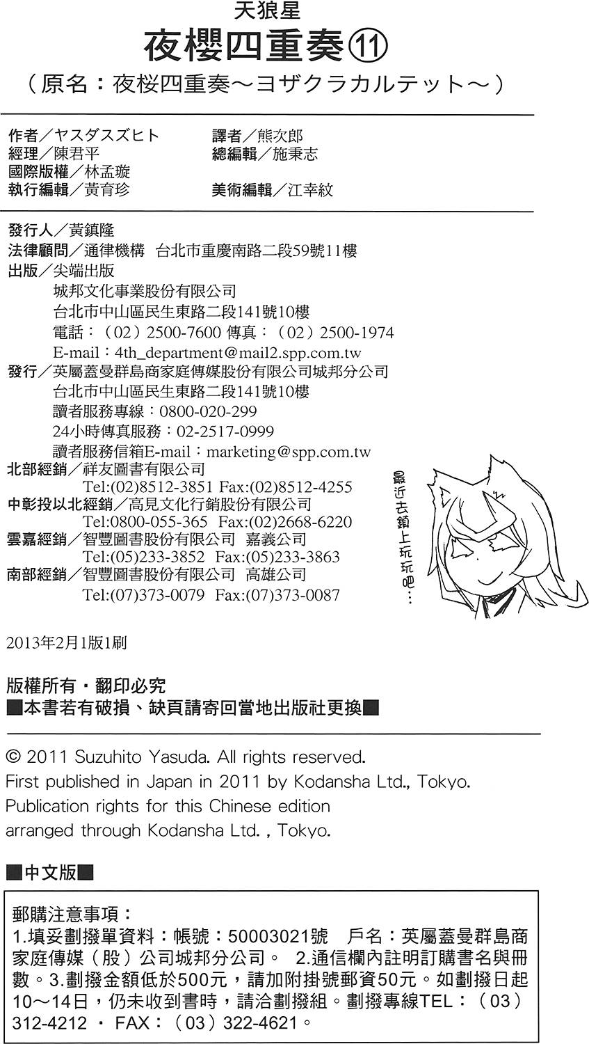 第265页