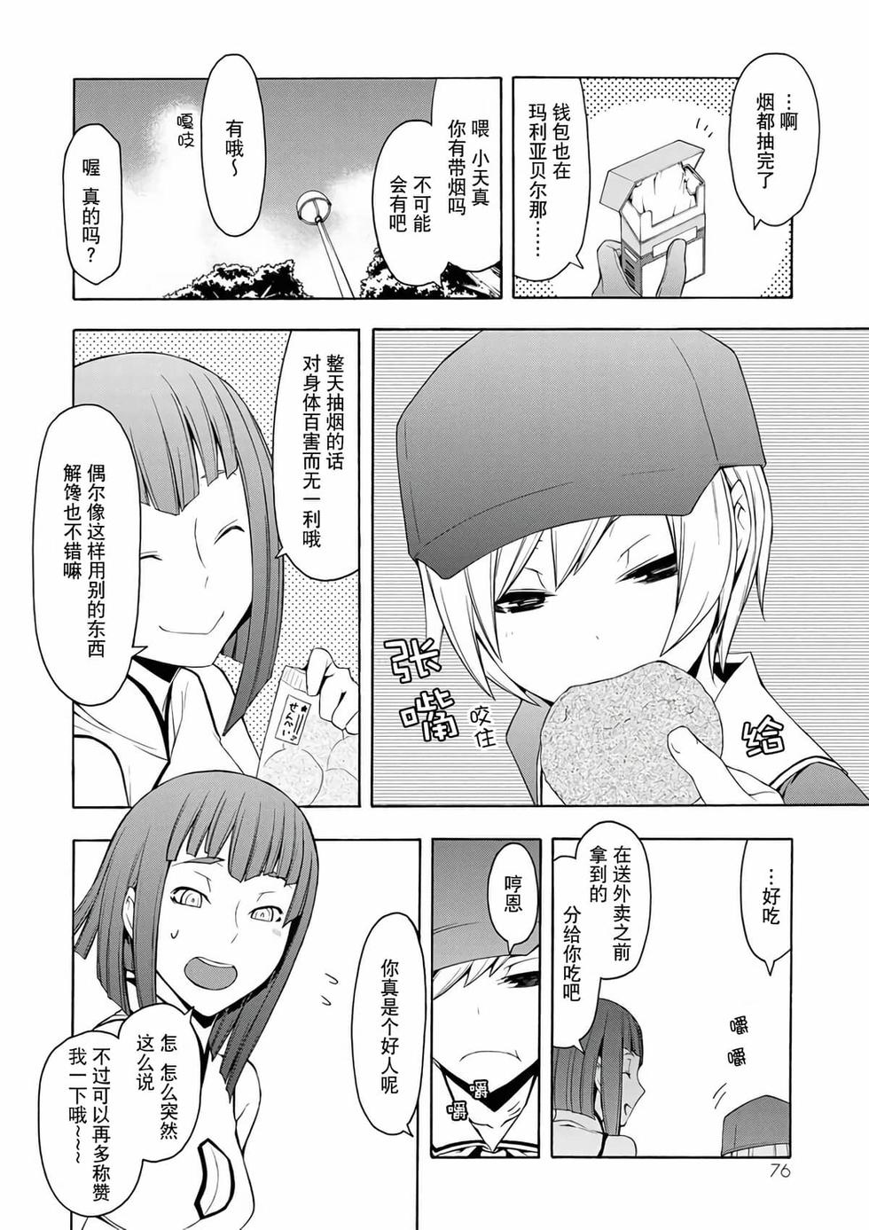 第73页