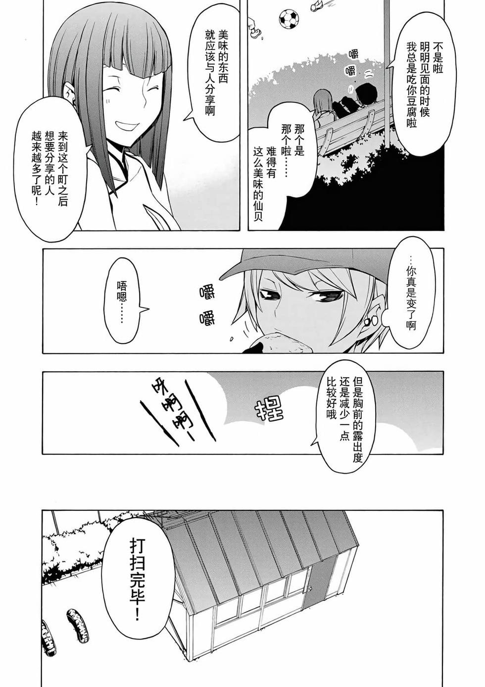 第74页