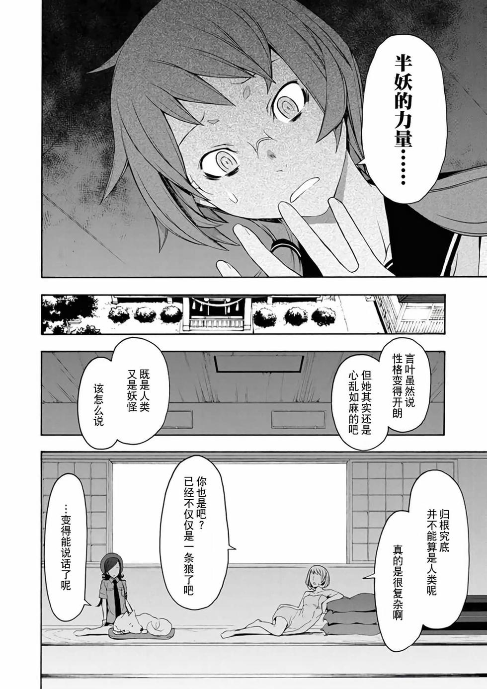 第87页