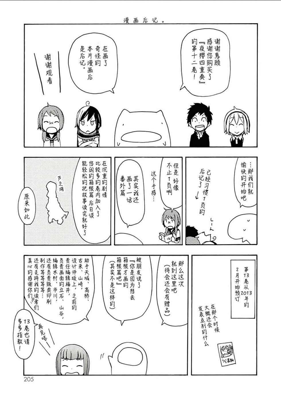 第200页