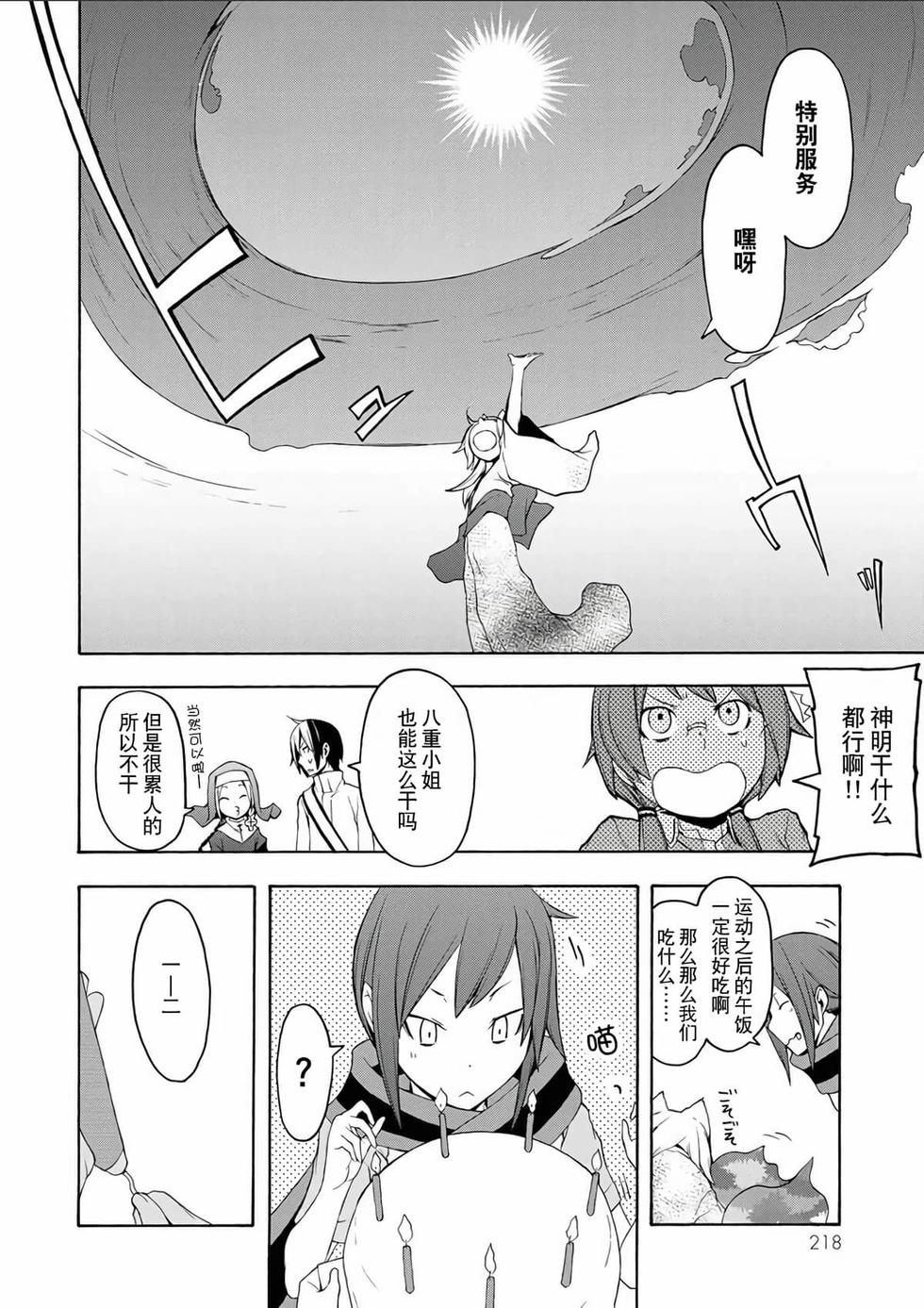 第211页